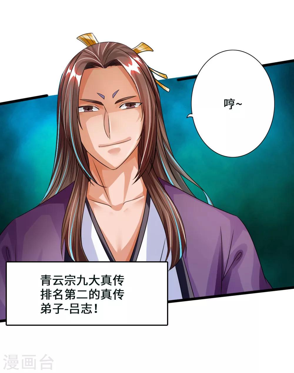 第44话 拍卖会开始31