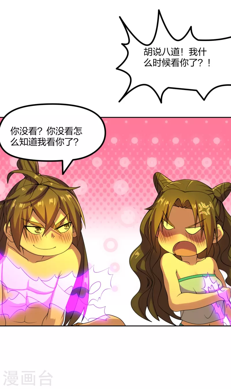 第223话 春色撩人！19