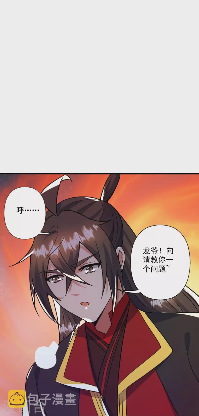 第318话 仙轮天道！24