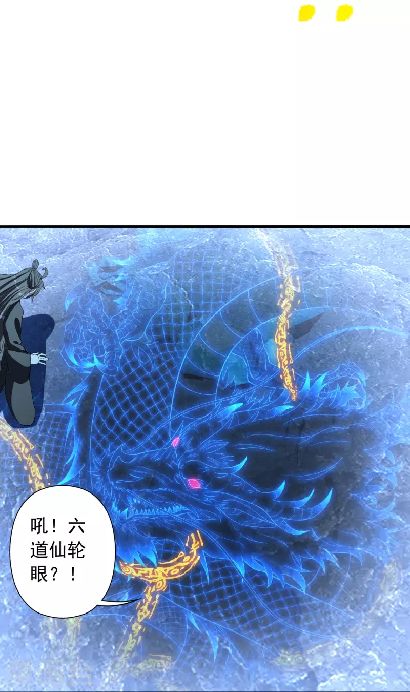 第240话 龙魂！67