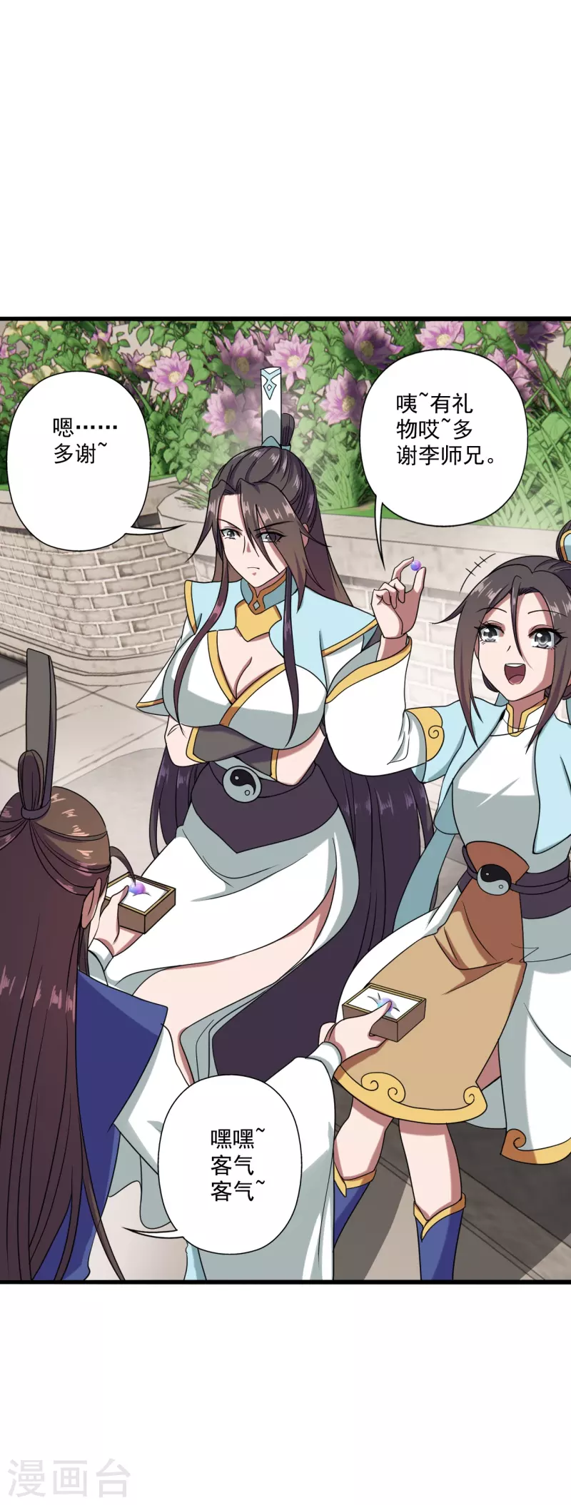 第289话 访客不断~16