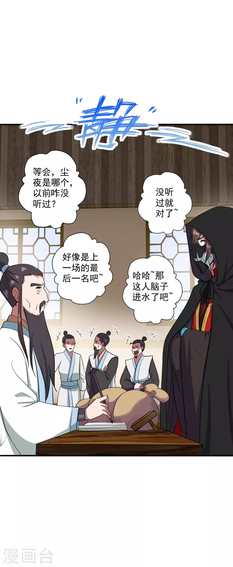 第295话 没钱了~59