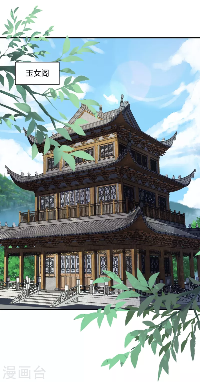 第273话 恒岳宗炸锅了！82