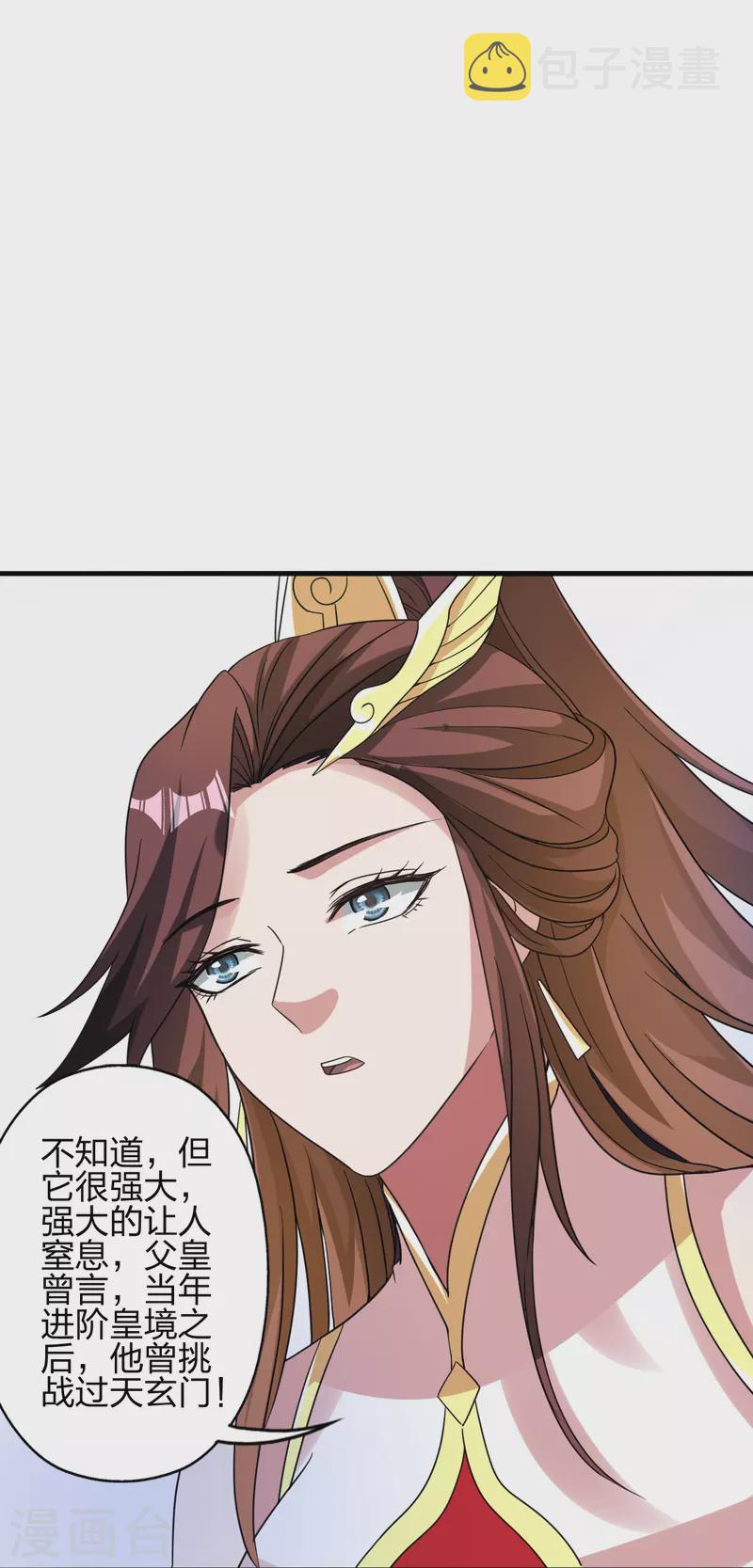 第353话 玄皇之女！58