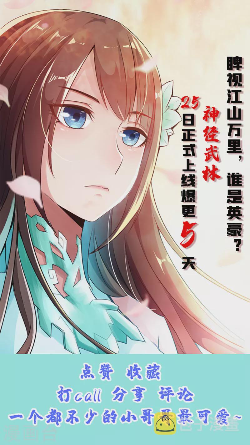 第167话 再虐江阳！54
