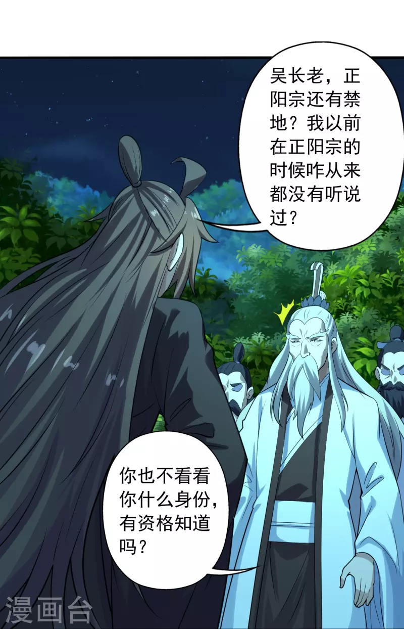 第242话 全体护犊子！42