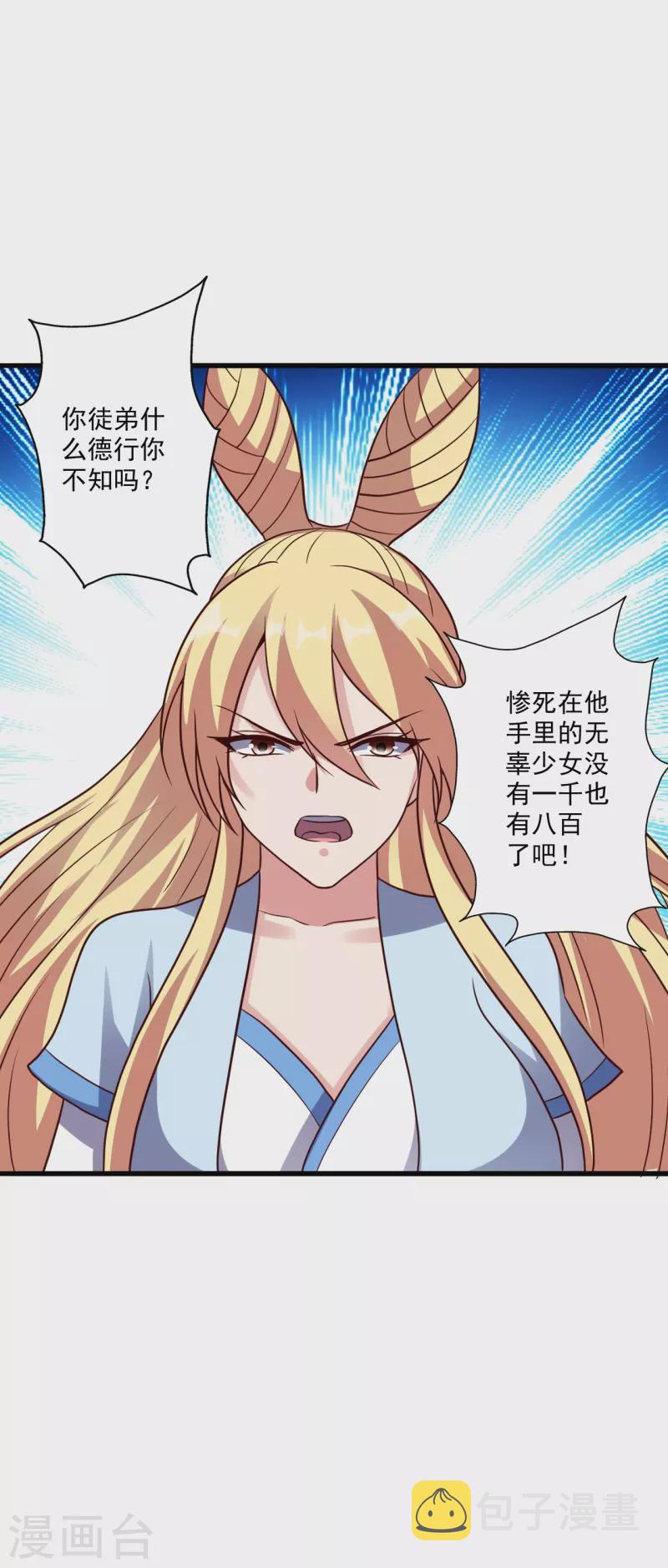 第329话 趁火打劫！61