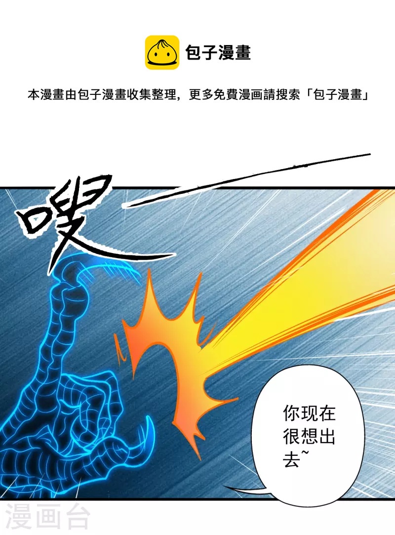 第240话 龙魂！76