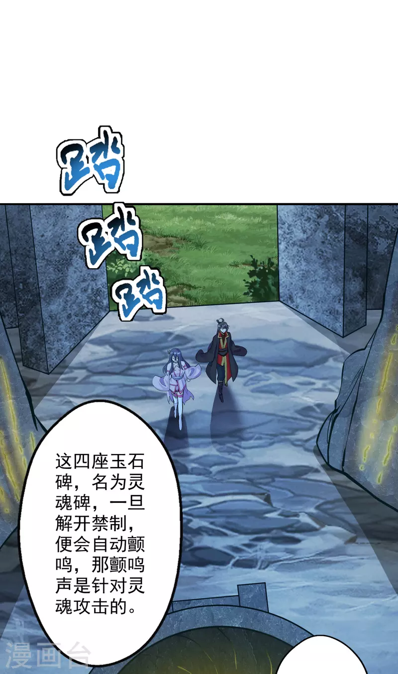 第195话 灵室训练开始！34