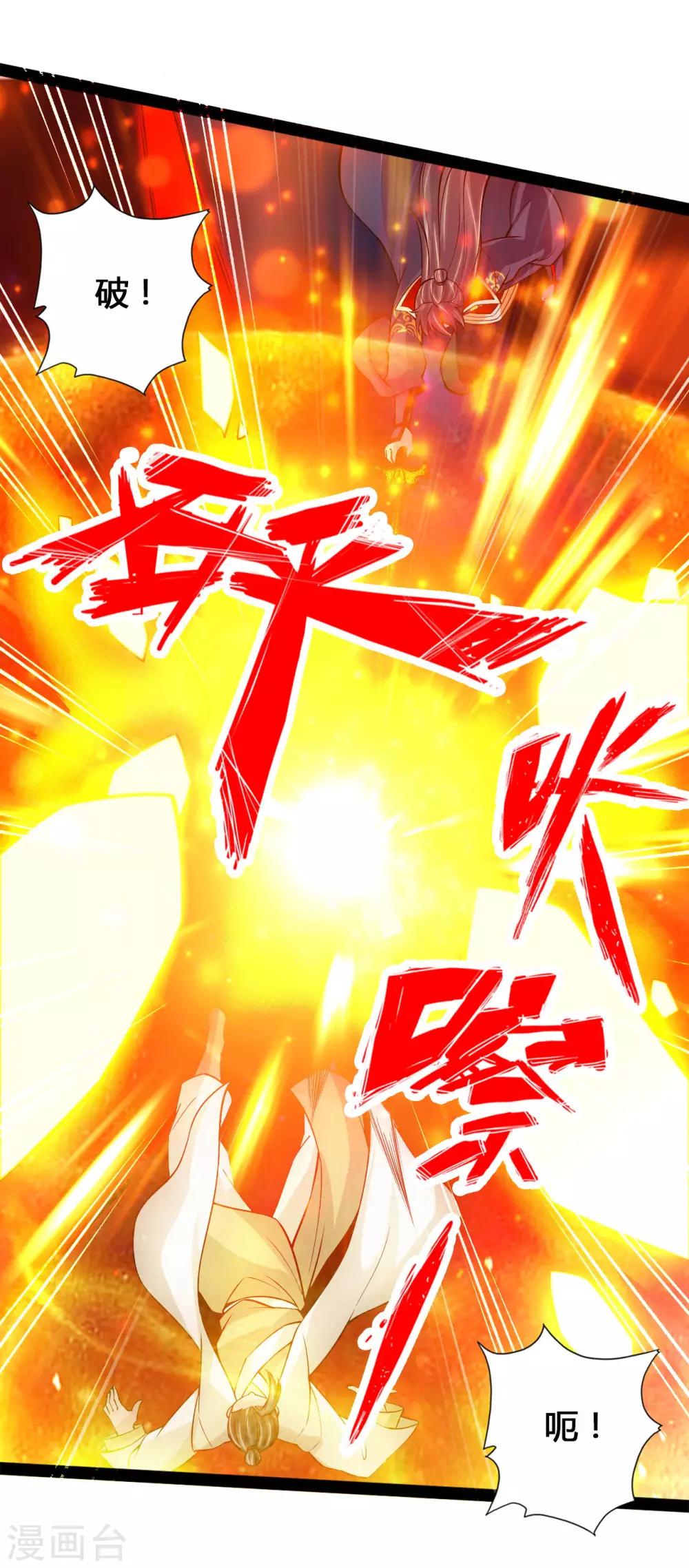 第92话 惊雷斩刀决5