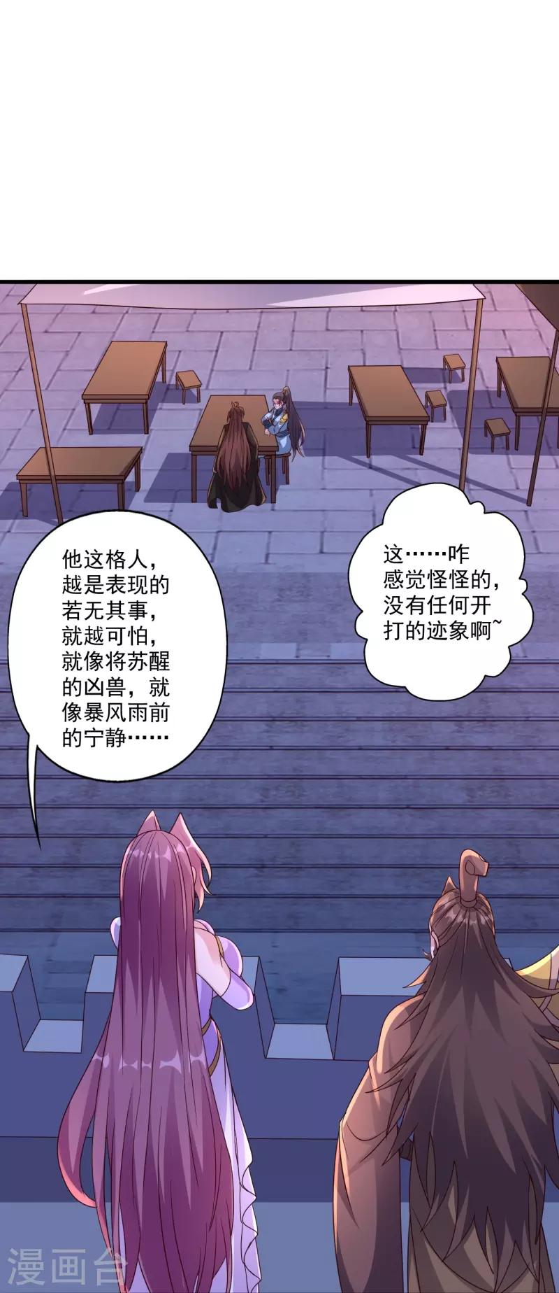 第319话 再遇姬凝霜50