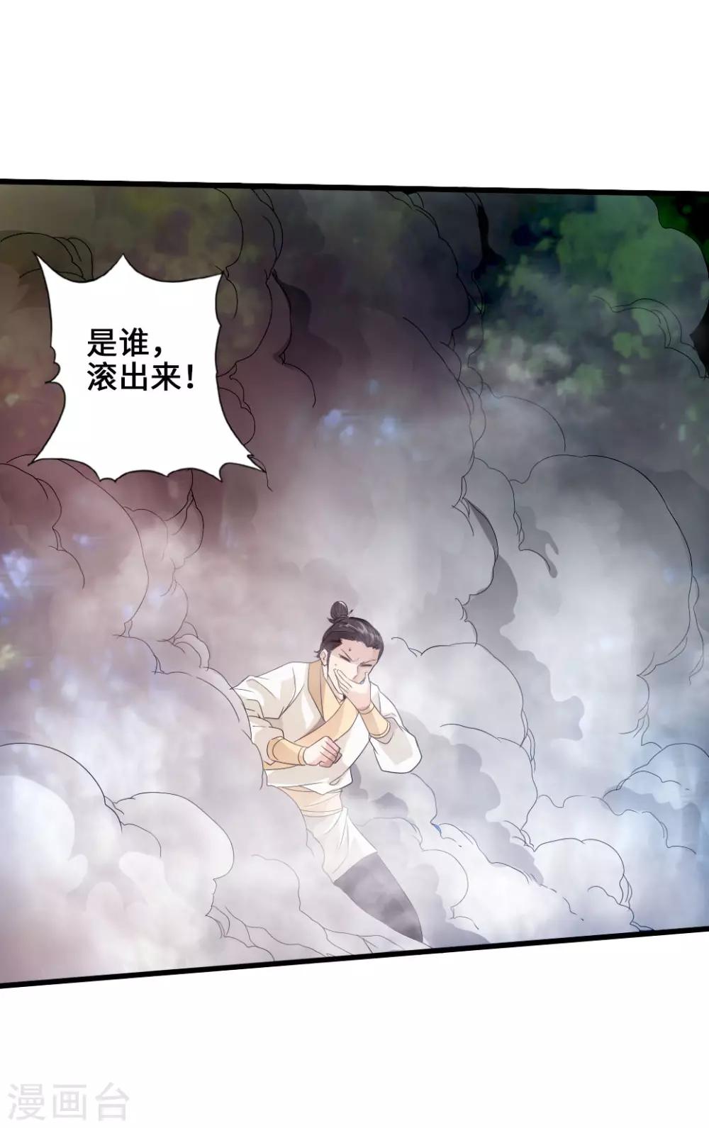 第27话 敲闷棍311