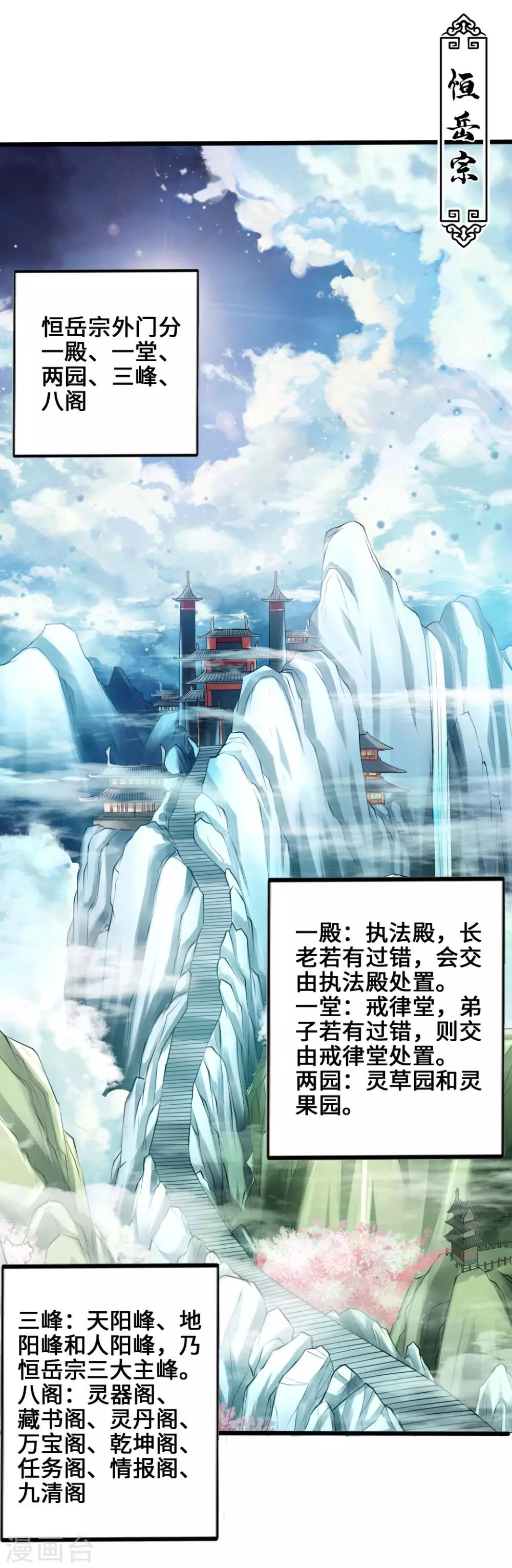 第5话 重剑天阙20
