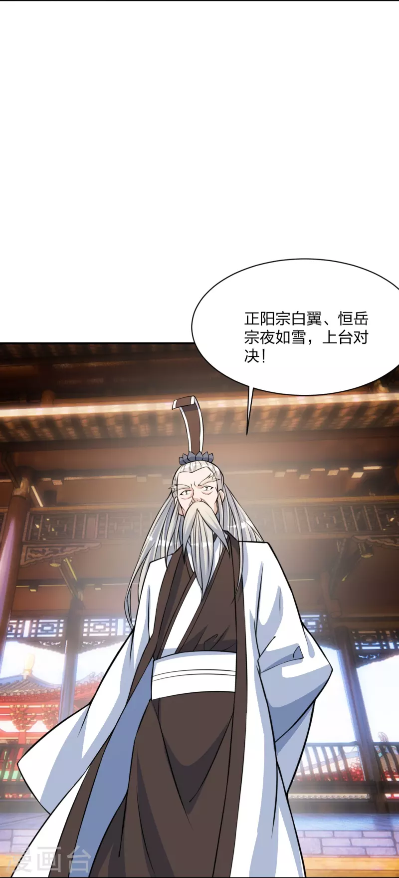 第245话 六脉神通的秘法7