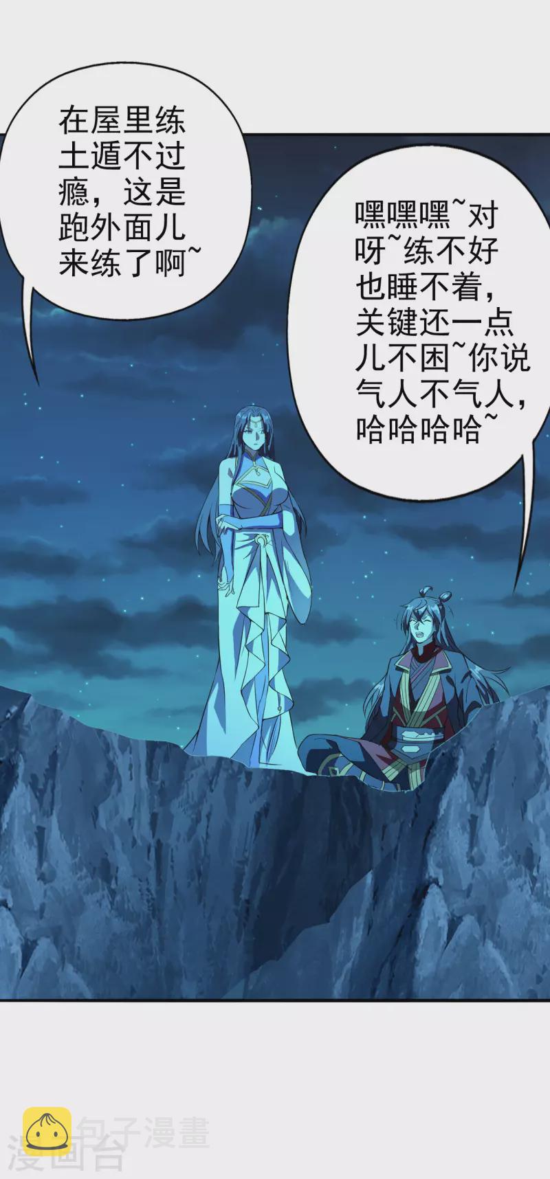 第183话 玄灵之体！恒岳大敌！15