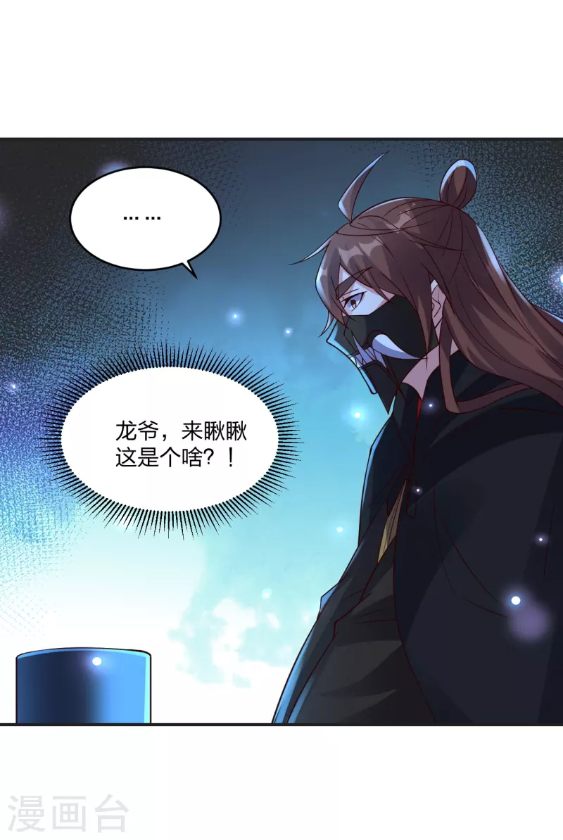 第350话 一坨翔~63