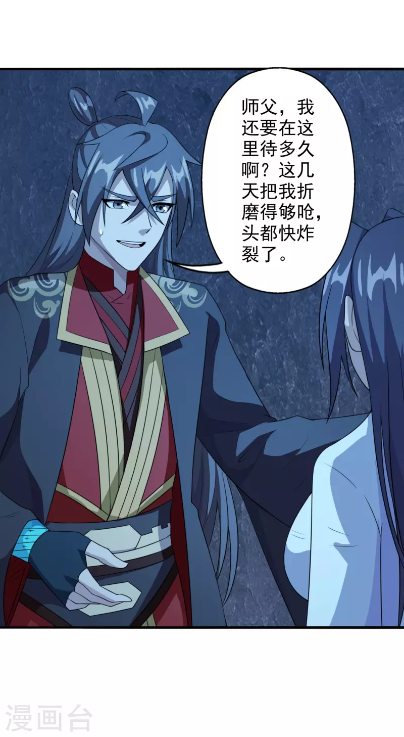 第197话 真的很白~29