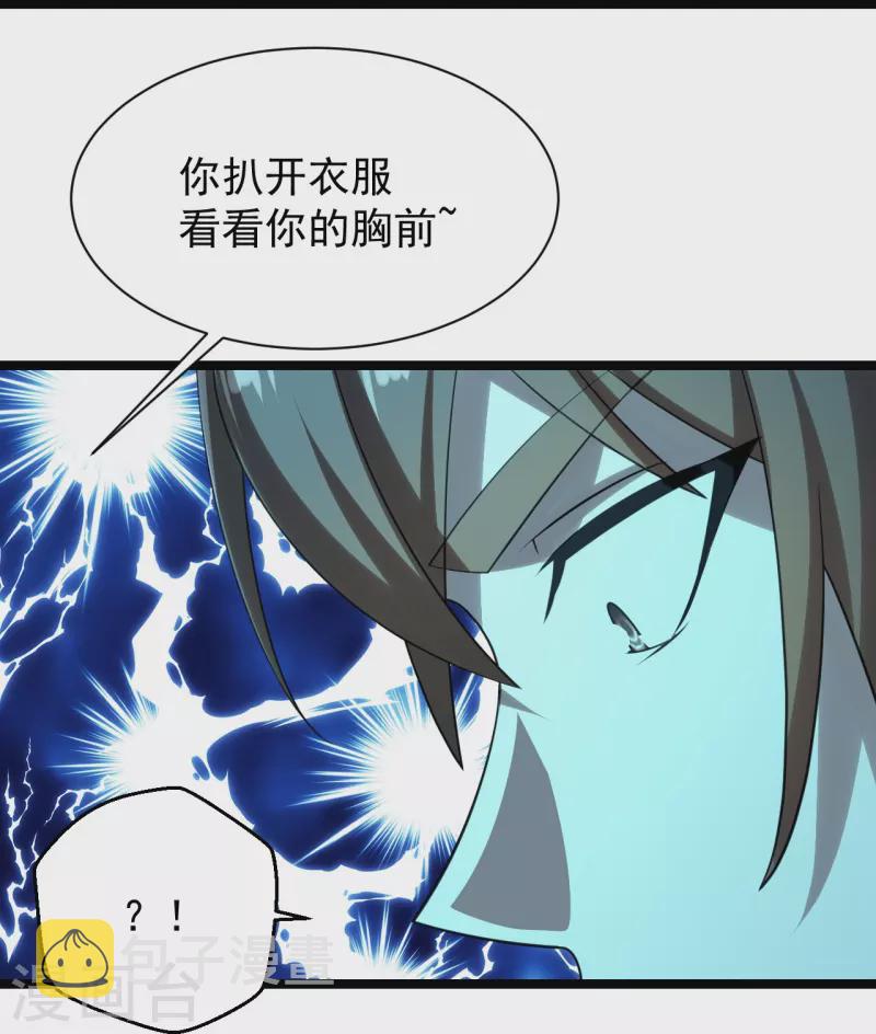 第241话 龙族的诅咒！30