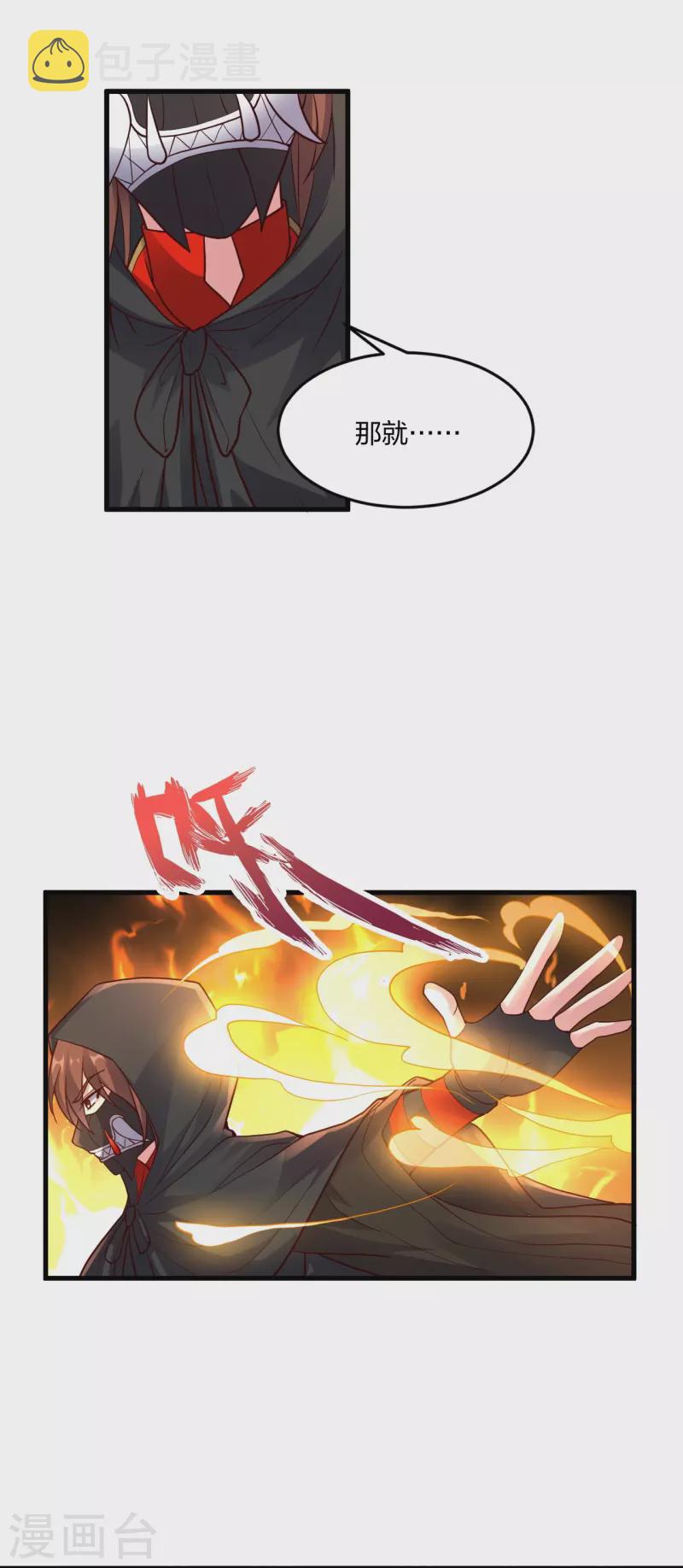 第299话 一炉双丹！38