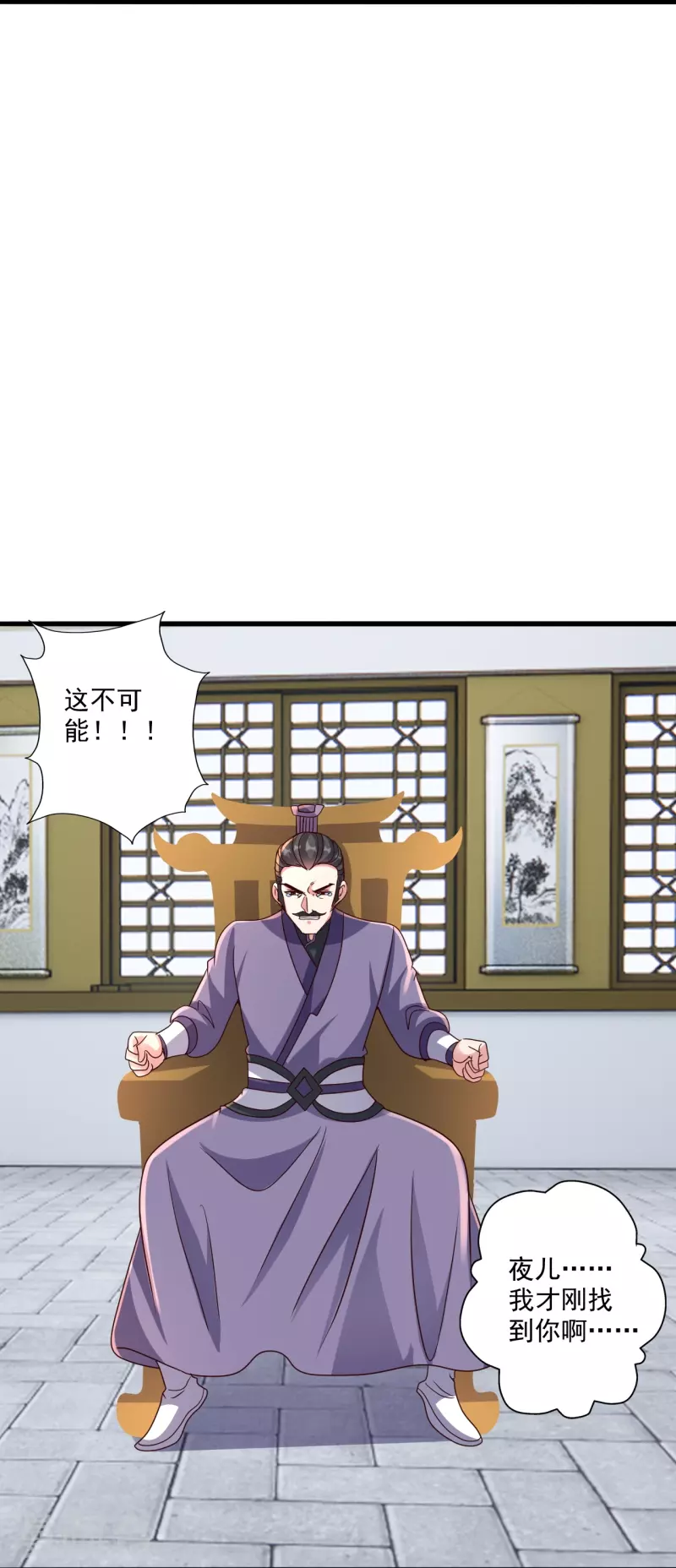 第322话 仙轮禁忌！19