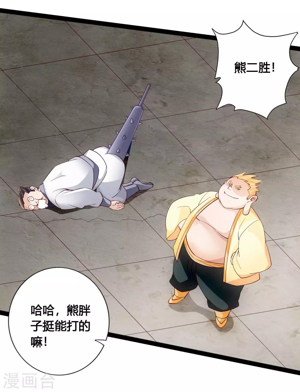 第100话 前任的消息6