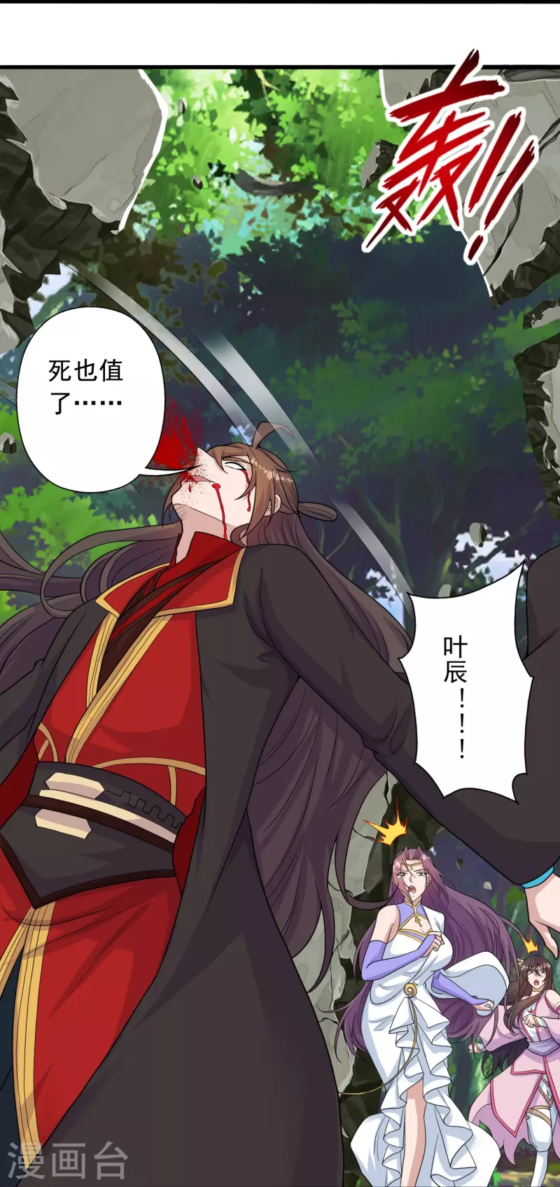 第273话 恒岳宗炸锅了！47
