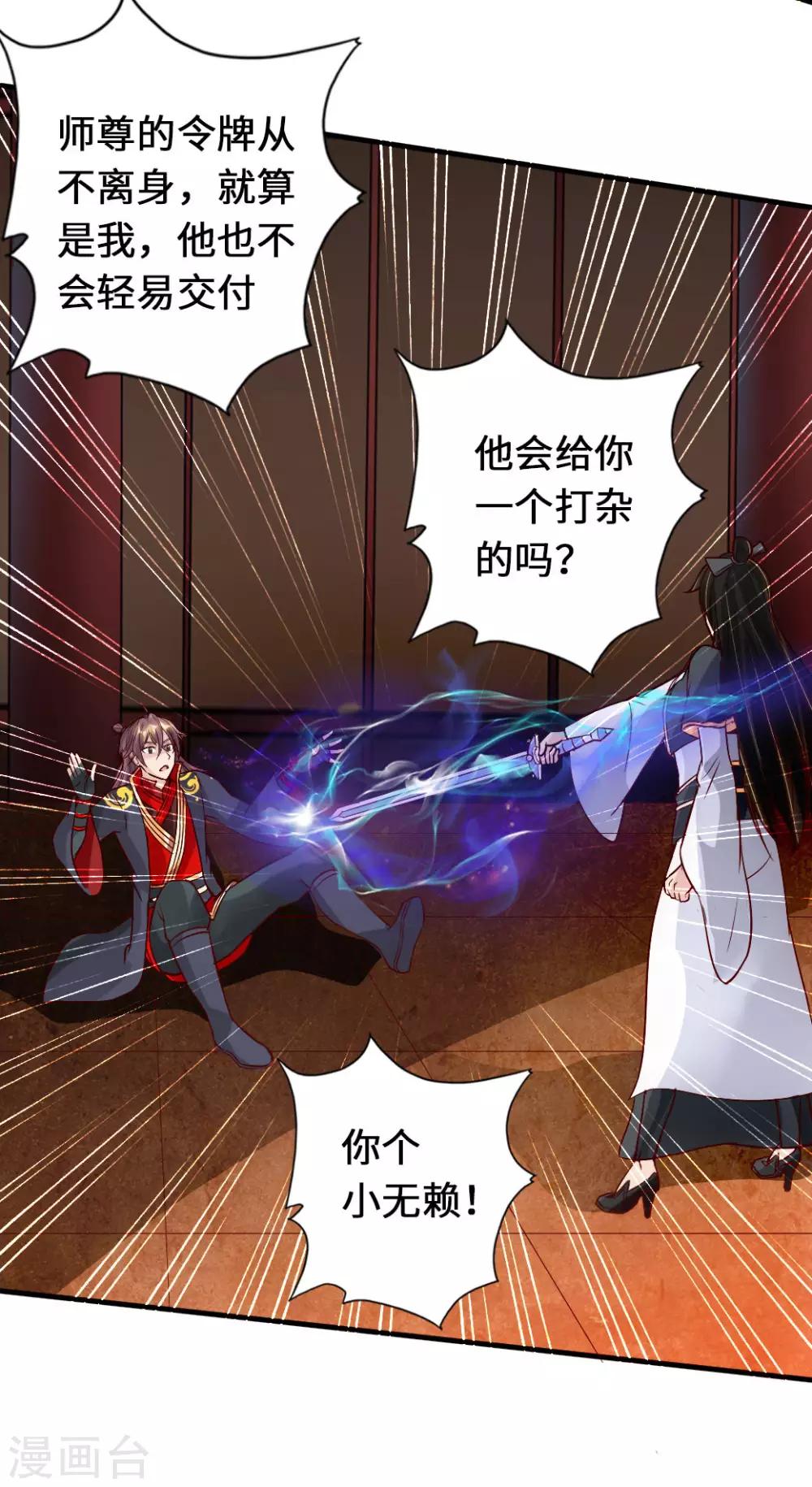 第73话 他是炼丹师！23