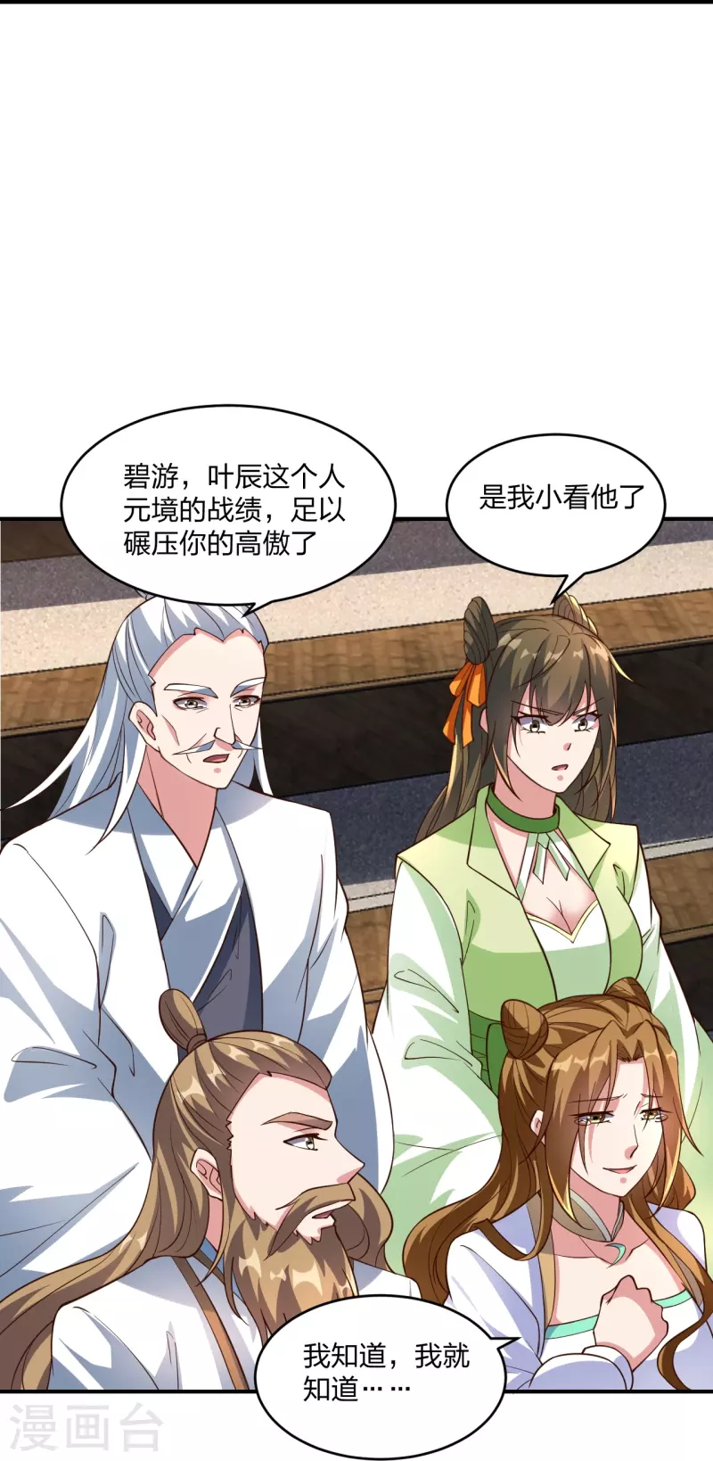 第260话 锤爆灵塔！77
