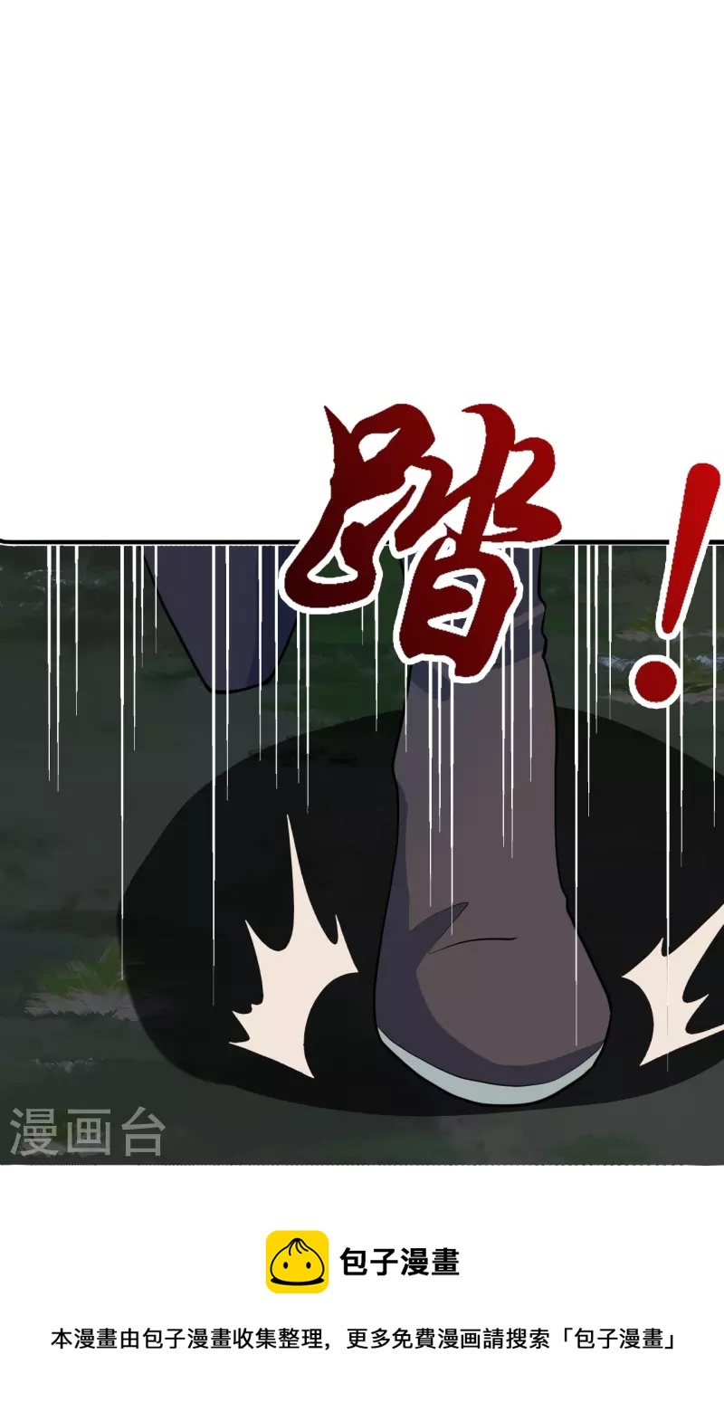 第306话 诛灭嗜血！56