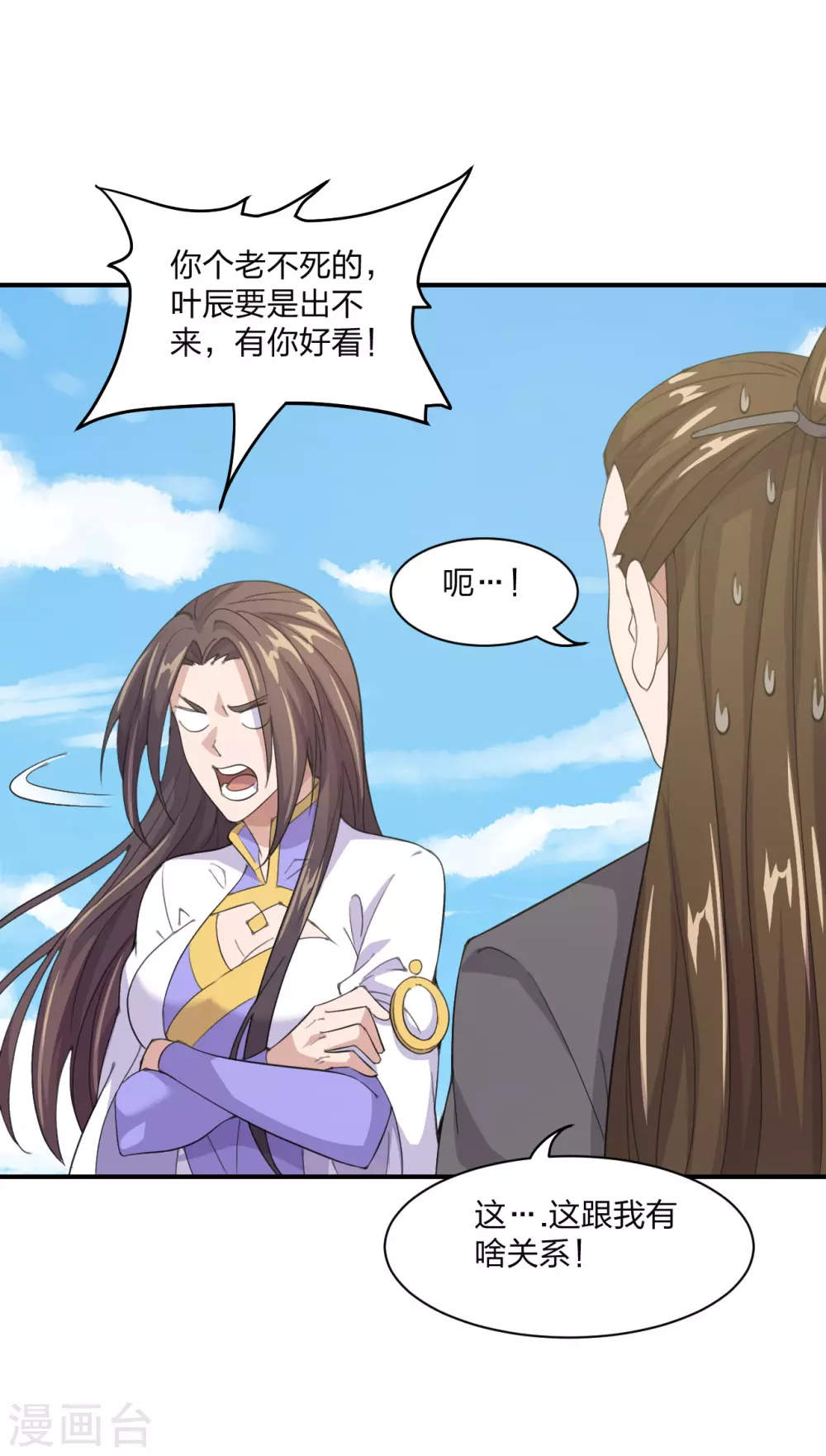 第148话 终出荒林9
