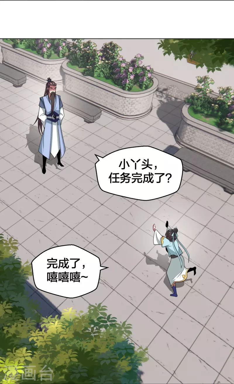 第288话 斗丹大会规则57