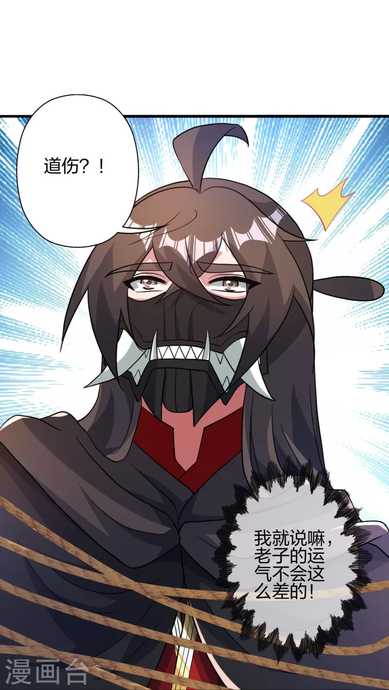 第359话 又被绑了！54