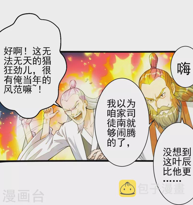 第251话 无限猖狂！64