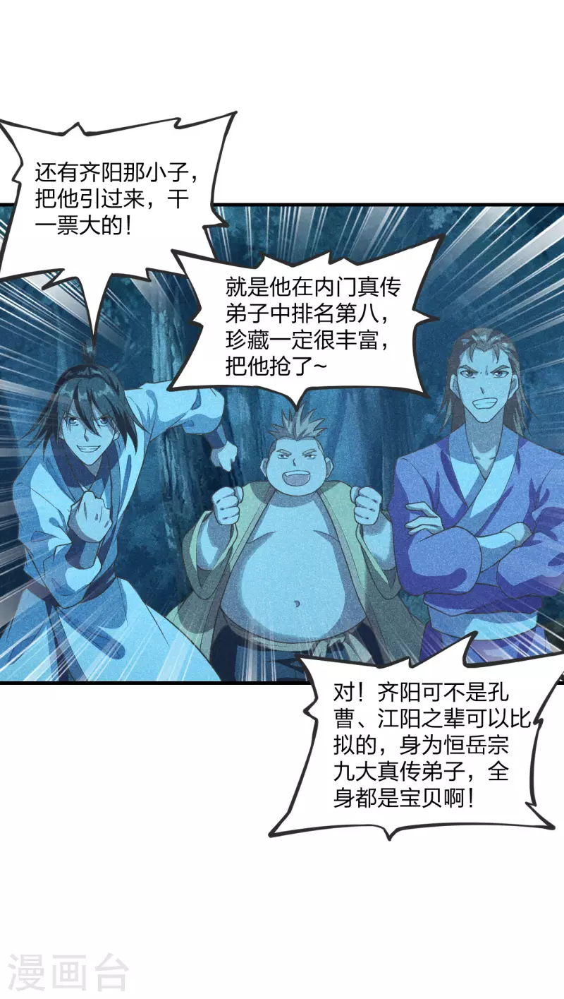 第168话 坑爹的熊胖子！22