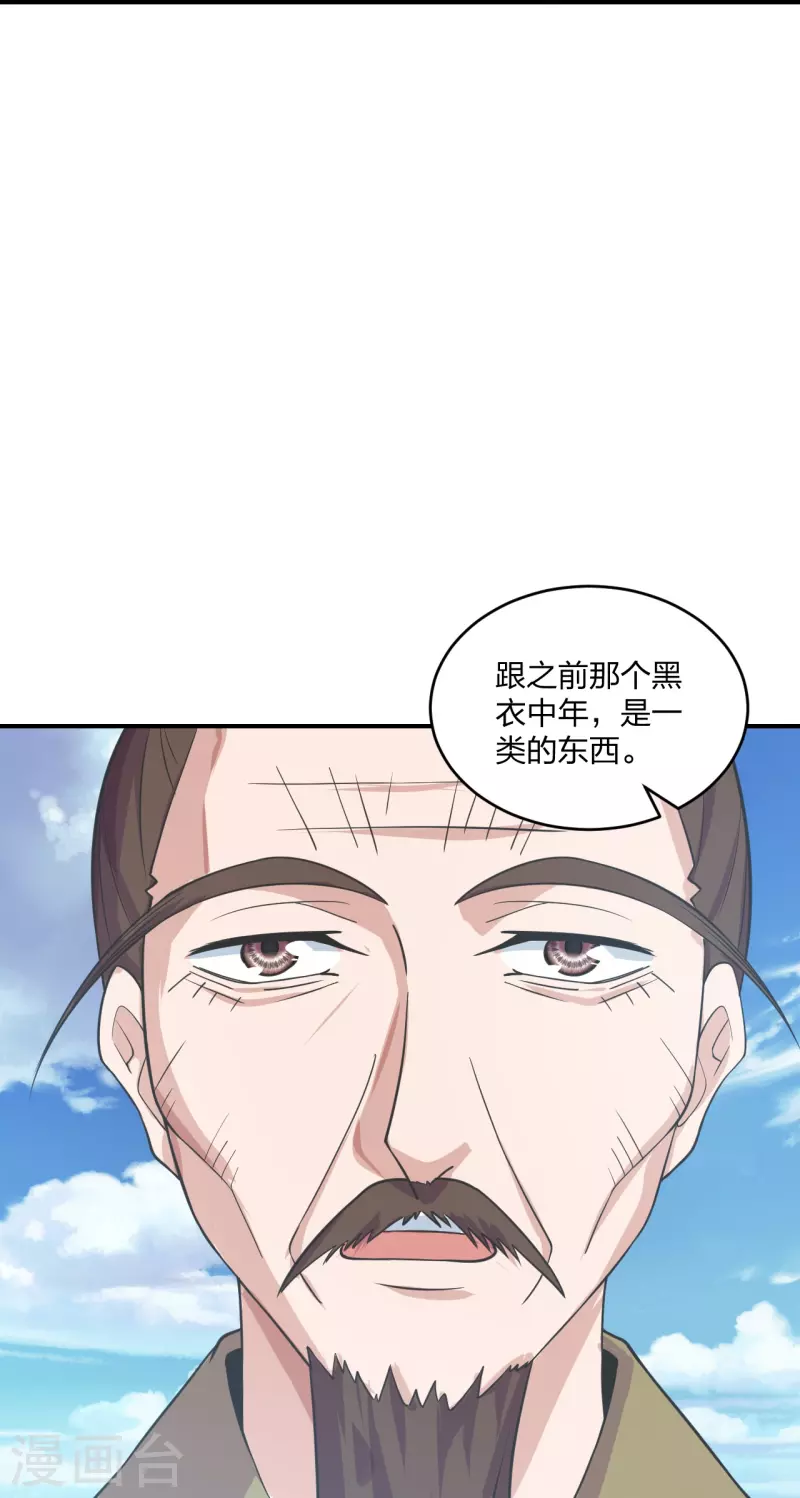 第272话 合体失败？！28