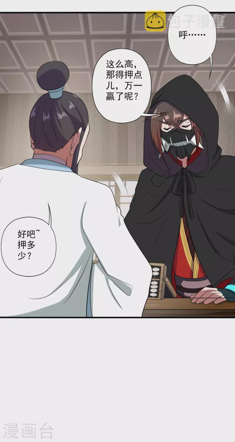 第295话 没钱了~62