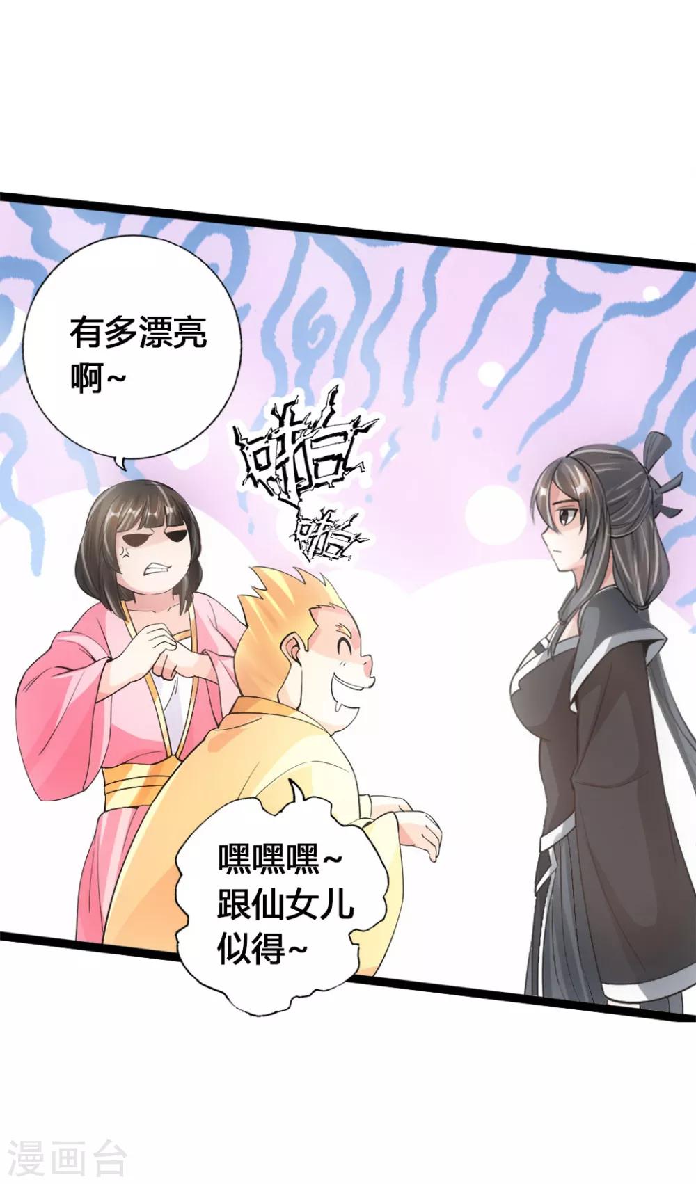 第85话 紫萱之美7