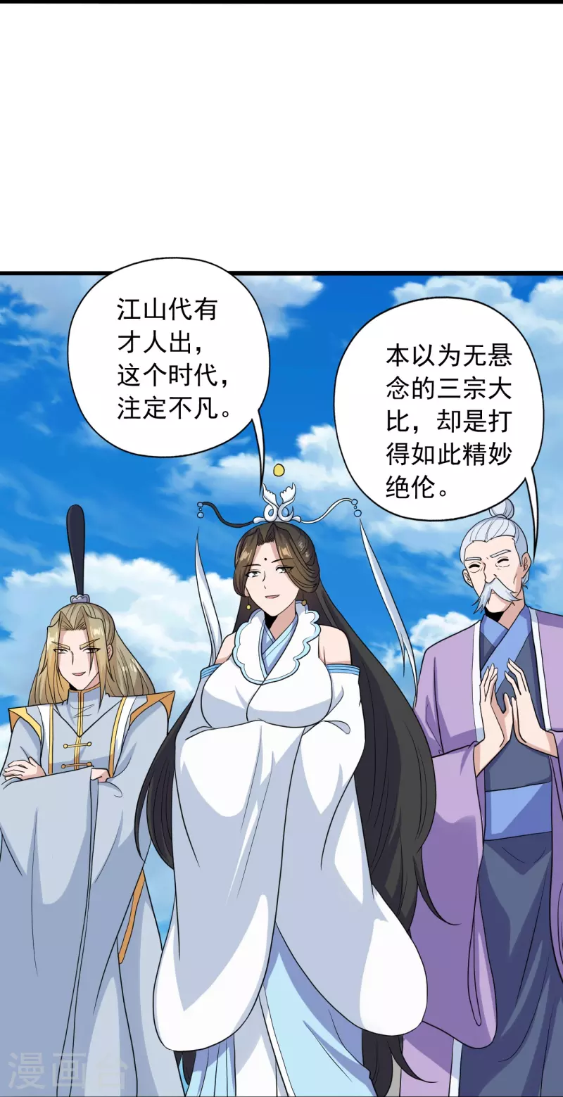 第270话 繁华落尽23