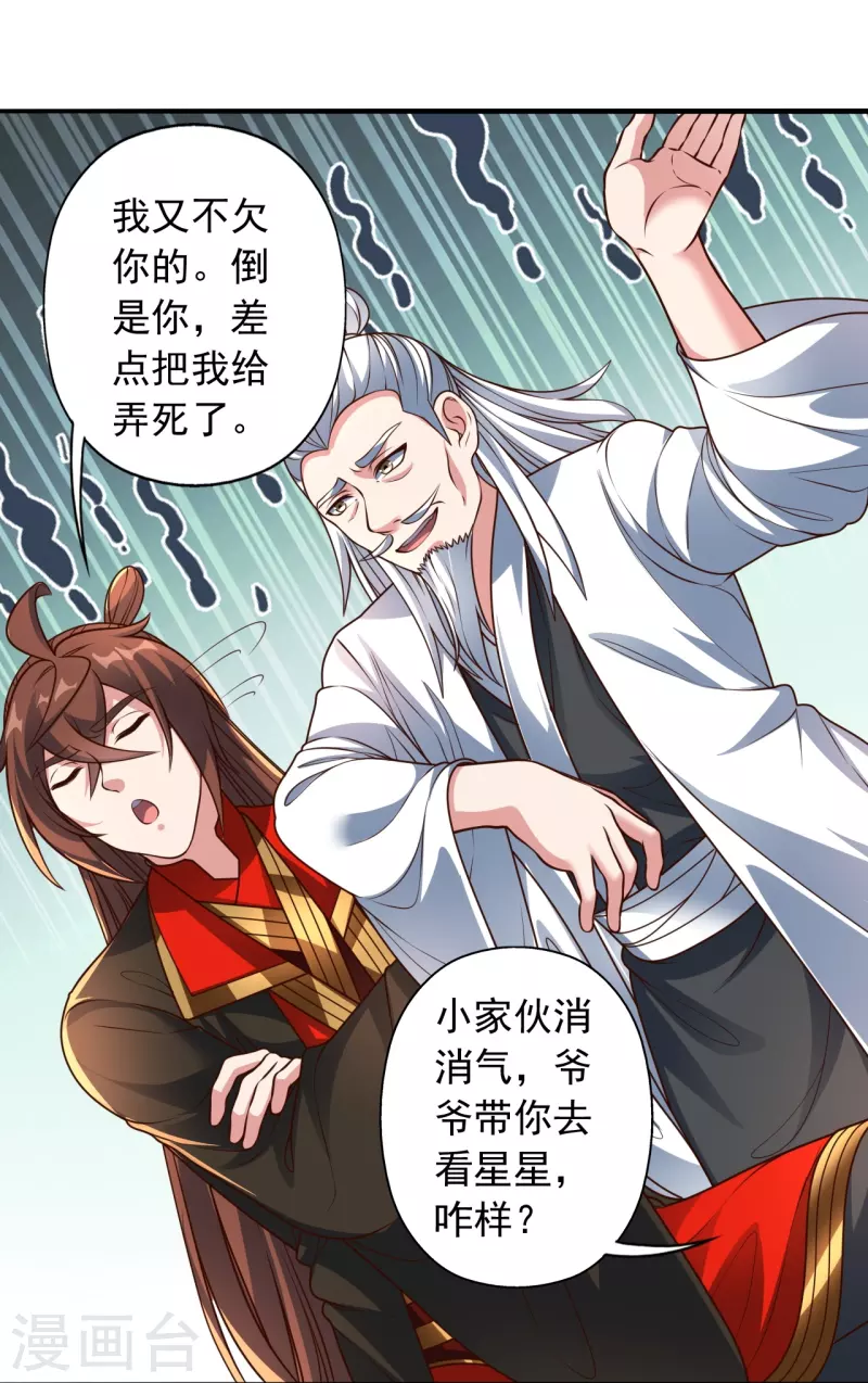 第256话 强大的玄灵之体！78