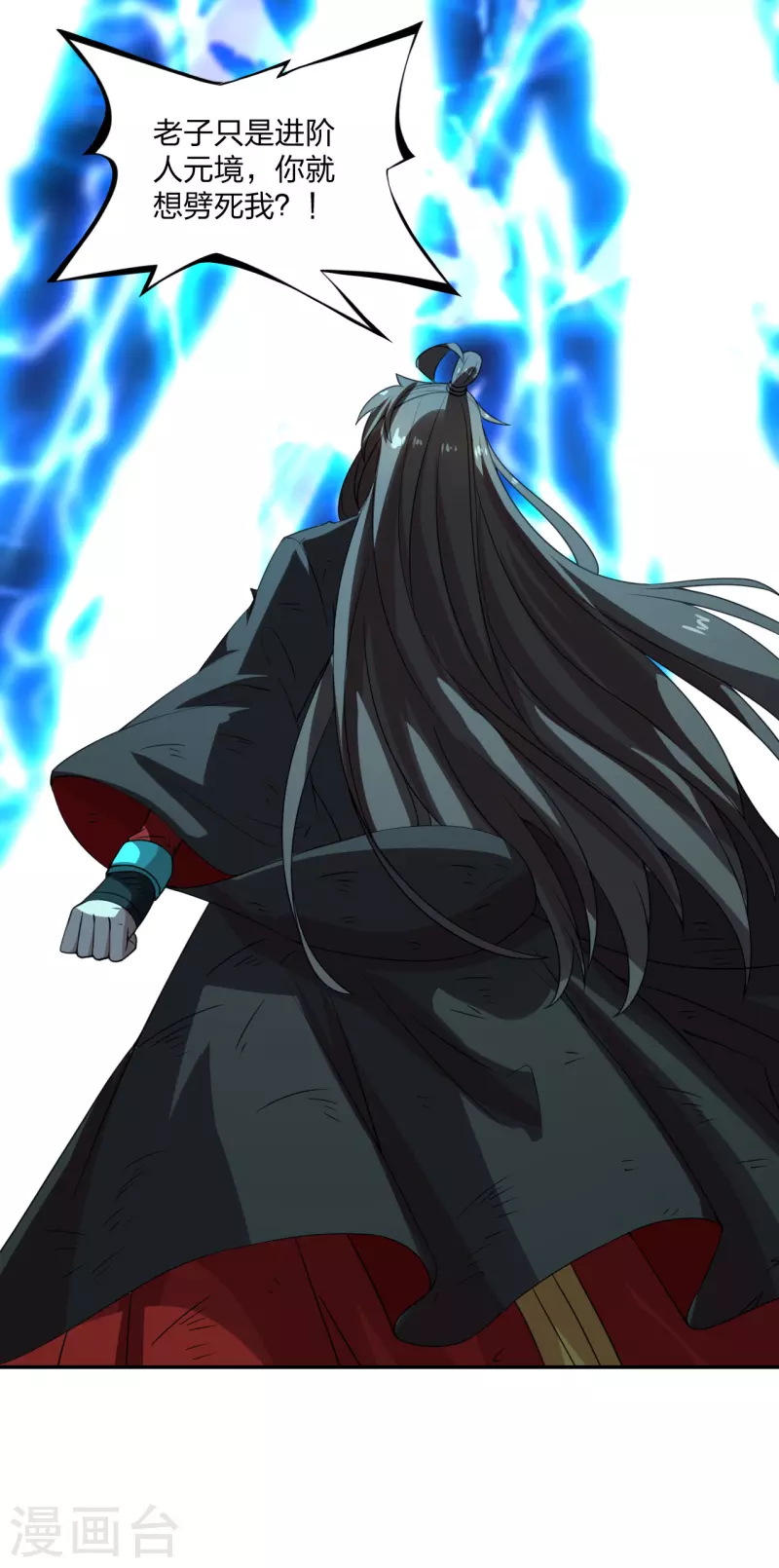 第192话 硬撼天劫！11
