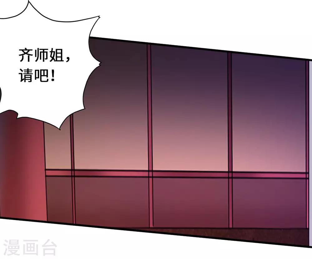 第73话 他是炼丹师！35