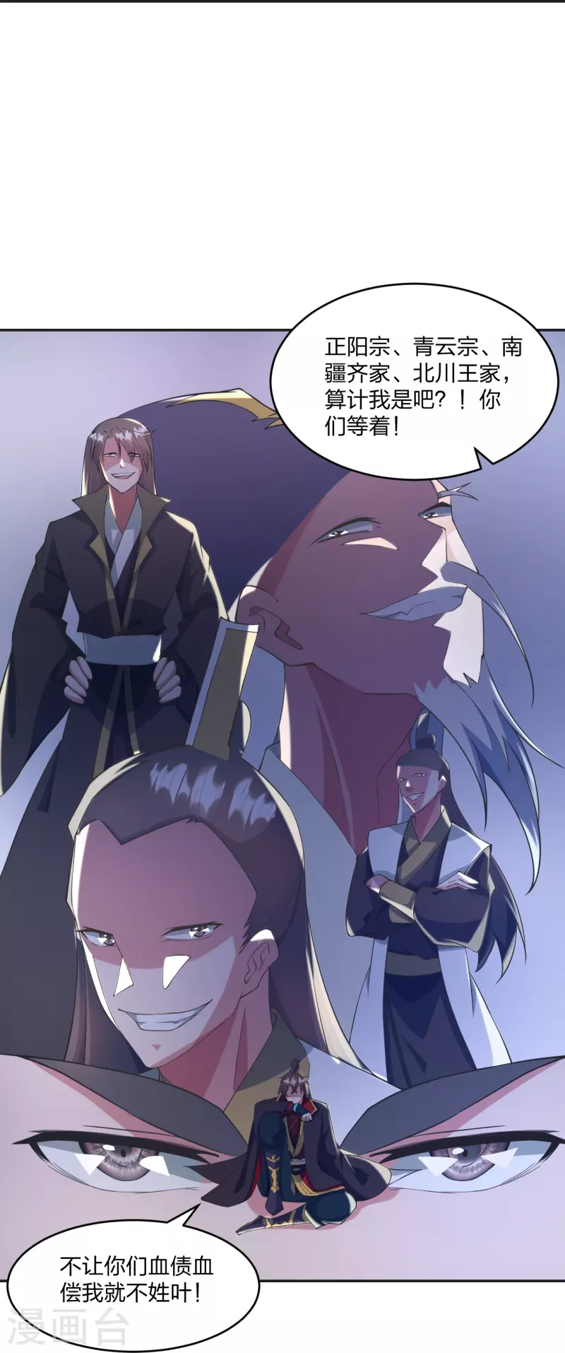 第322话 仙轮禁忌！85