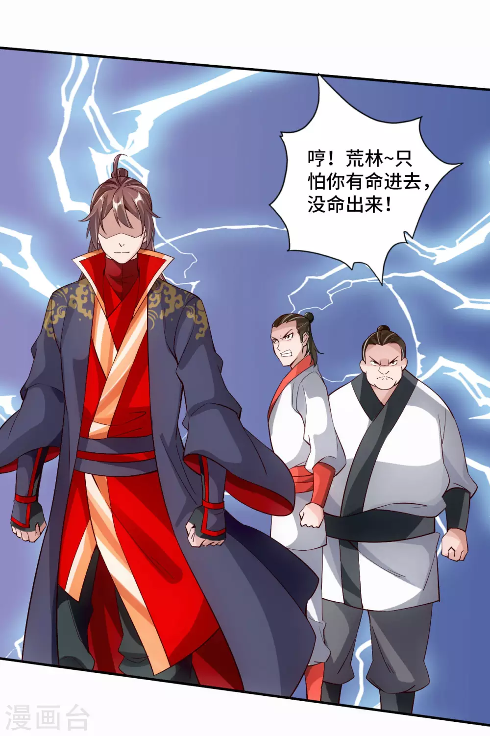 第125话 初炼二纹灵丹！19