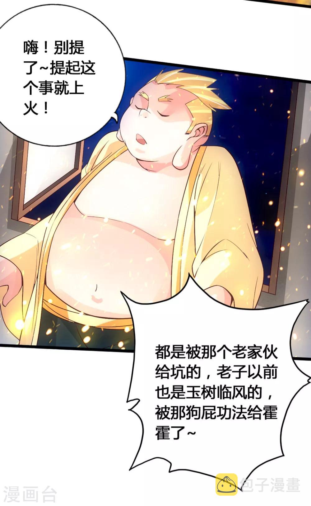 第76话 炼骨洗髓25