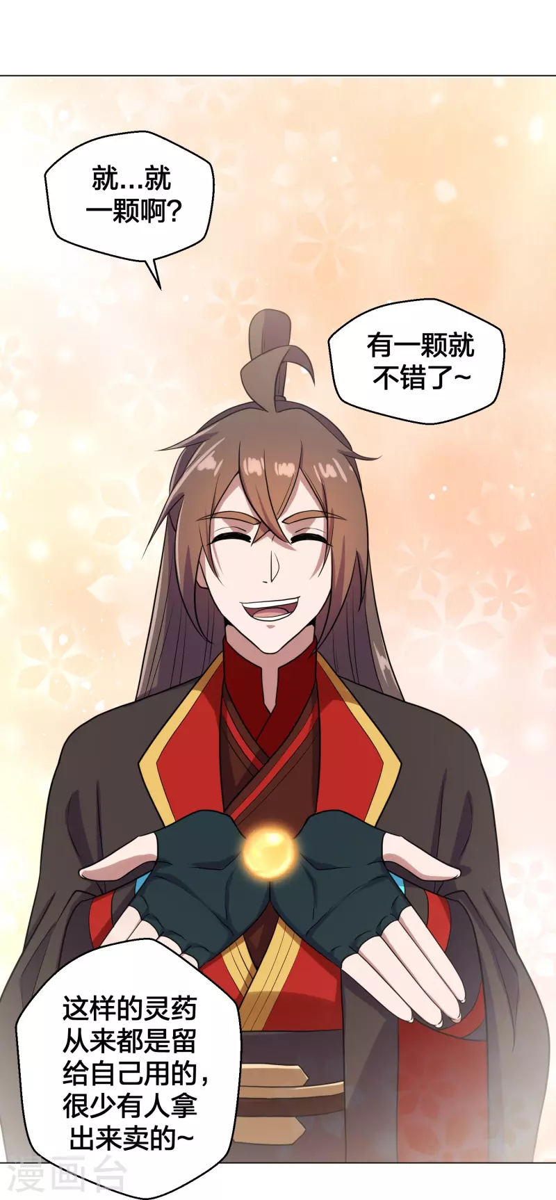 第283话 五彩斑斓的黑~30