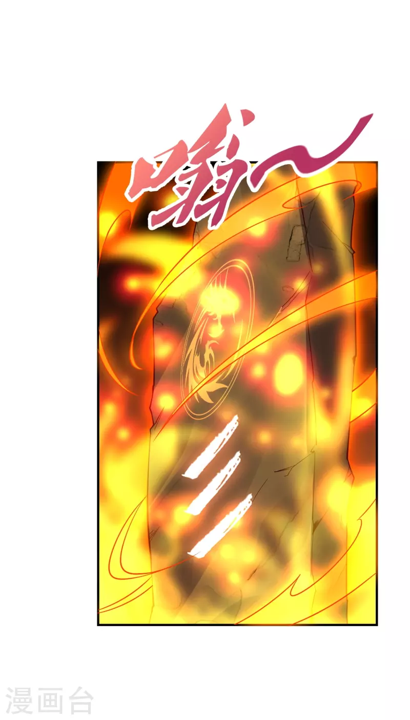 第281话 龙魂测试！53