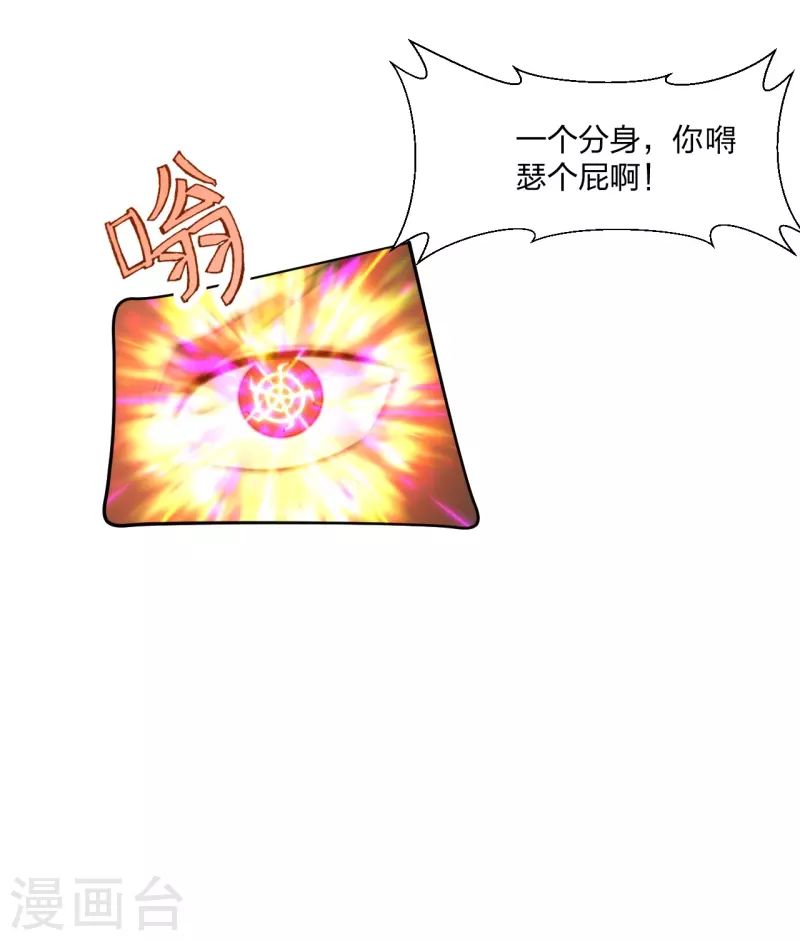 第254话 分身幻影！6