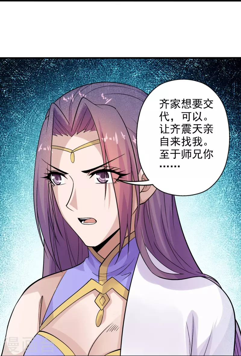 第207话 楚萱儿很强势！23