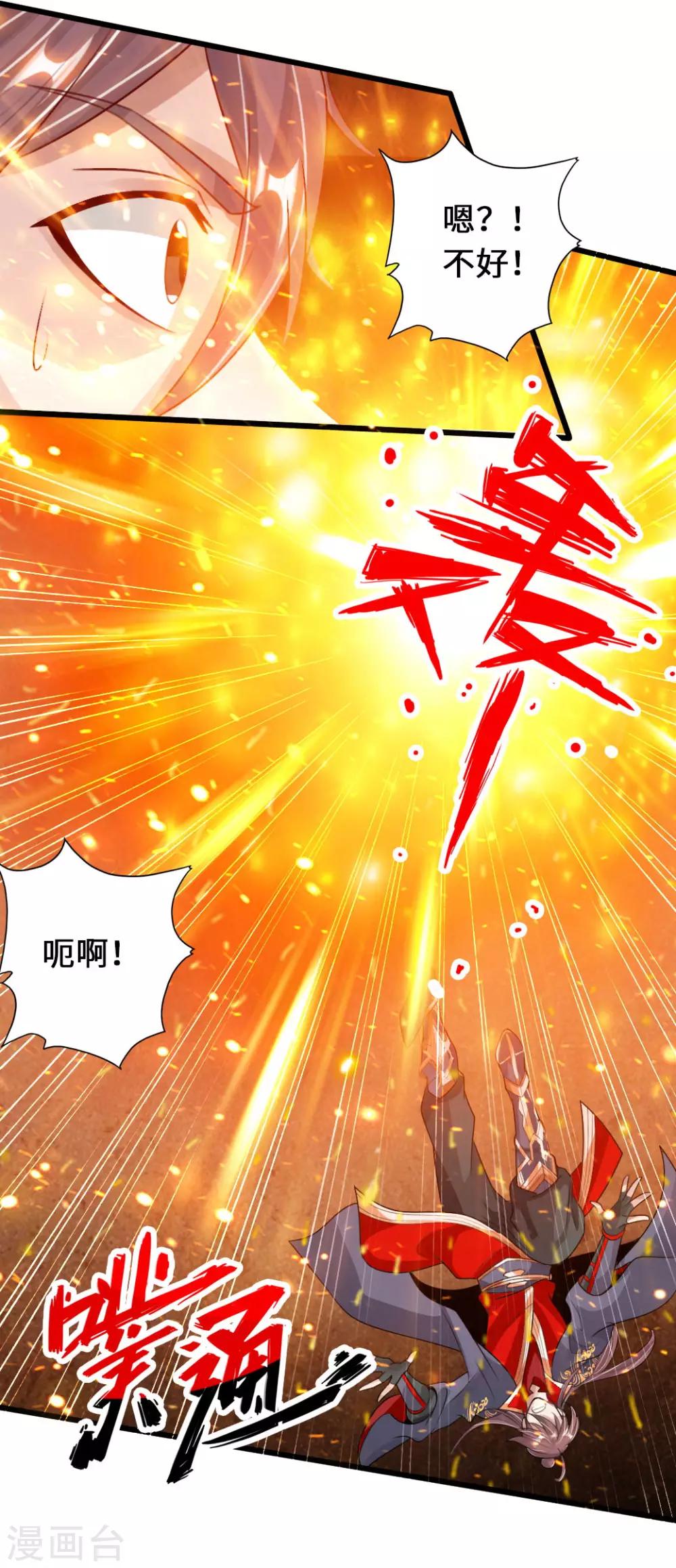 第73话 他是炼丹师！18