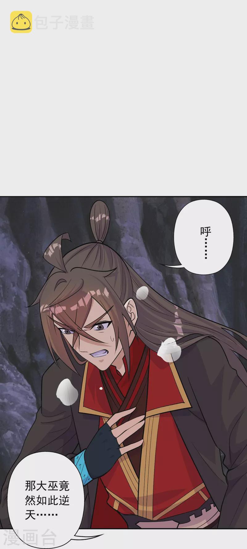 第233话 远古神剑！42